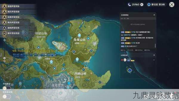 原神风啸山坡,解锁100%探索度的全面攻略