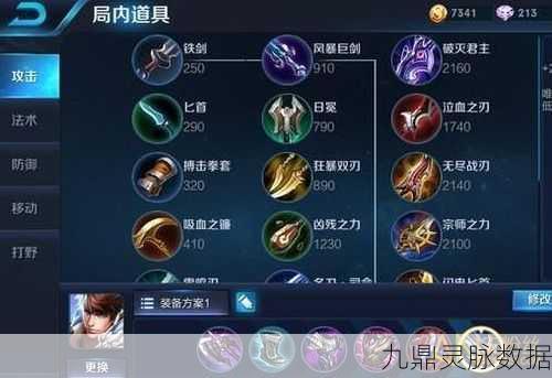 王者荣耀赵云重做后,全方位出装攻略与装备搭配秘籍