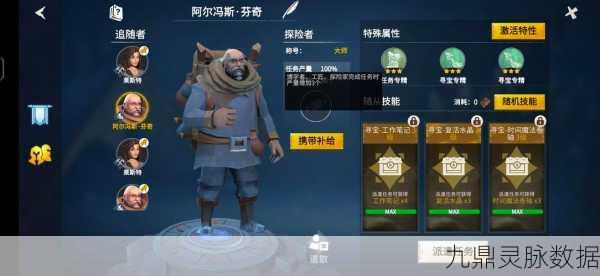 冰原守卫者交易系统全解析，玩家交易自由度大揭秘