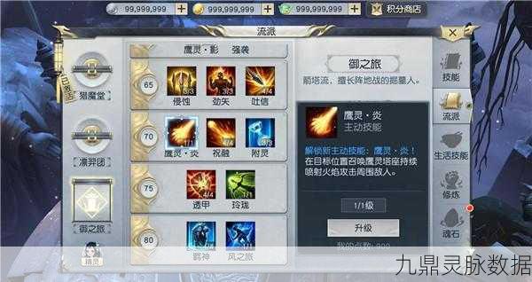 镇魔曲手游深度探索,星术心法技能,开启战斗艺术新篇章