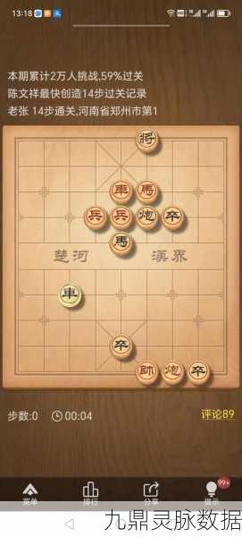 天天象棋残局挑战239期，策略与技巧助你轻松过关