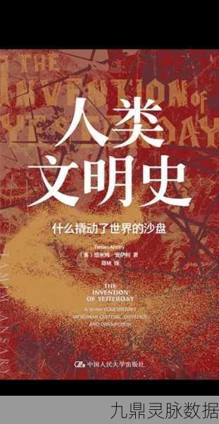 文明起源，探索历史长河，打造你的传奇帝国