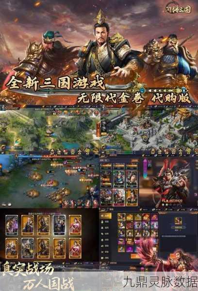 三国皇城争霸,高清画质策略战场,等你来战!