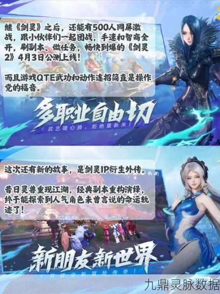 剑灵简化模式革新登场，新手老鸟共赴江湖盛宴！
