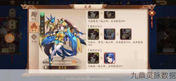 少年三国志2刘备与黄月英，策略与智慧的双重盛宴