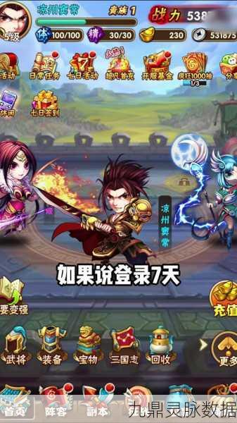 少年三国志2刘备与黄月英,策略与智慧的双重盛宴