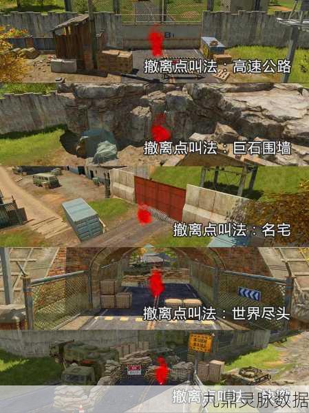 暗区突围,机密文件刷新位置全攻略大放送