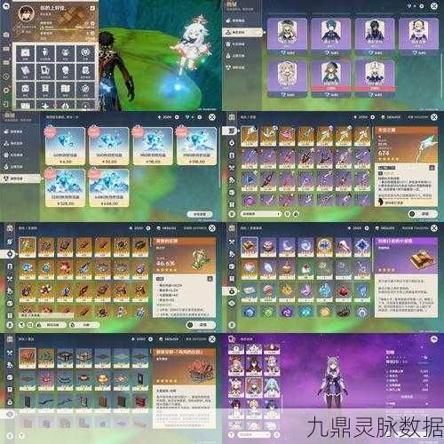 原神万劫之真意材料获取全攻略,解锁最快速收集秘籍