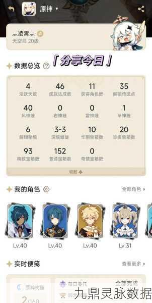 原神恒久之约，揭秘可疑之处的全面探索指南
