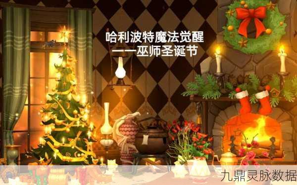 哈利波特魔法觉醒，寝室更换全攻略，打造你的专属魔法空间