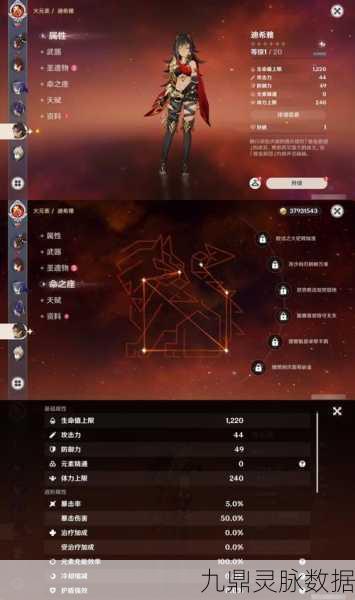 原神折箭觅踪,目击地点七的终极探索指南