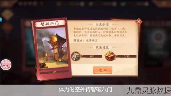 少年三国志2时空外传麒麟将才全攻略