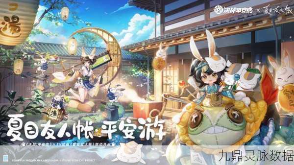 决战平安京，揭秘重复名代码，踏上神秘探索之旅