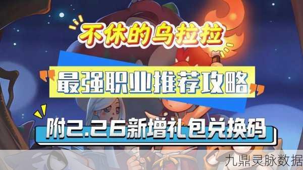 不休的乌拉拉战士技能搭配全攻略,打造无敌坦克战士