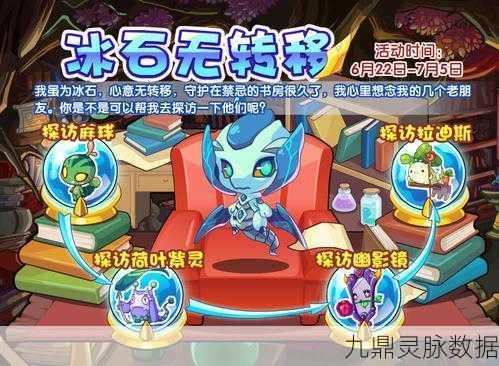 洛克王国冰龙王获取全攻略，解锁冰系传奇宠物的秘籍