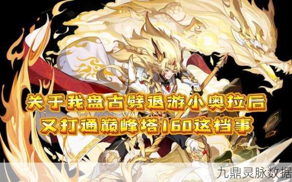 奥拉星2，解锁主C宠物深度培养秘籍，携手打造无敌战斗传奇！