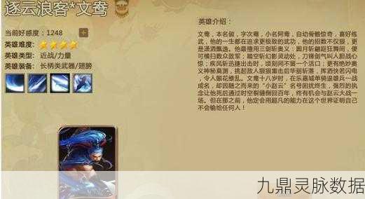 梦三国手游文鸯深度剖析，近战ADC的华丽舞步与实战锋芒