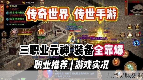 传奇世界手游赏金猎人指南，悬赏系统深度剖析