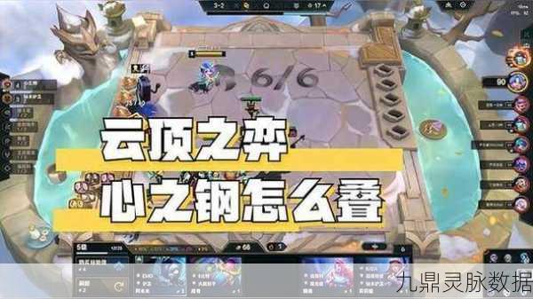 云顶之弈心之钢加注，策略与技巧的完美融合