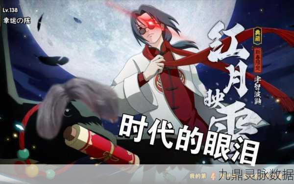 火影忍者新春鼬震撼登场,领略实力巅峰的忍者风范