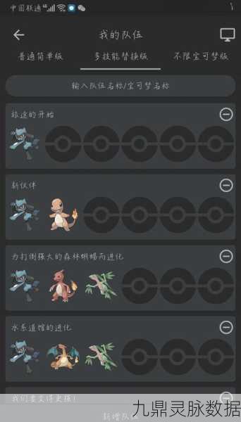 探险口袋世界,揭秘口袋妖怪前往天气研究所的奇幻之旅