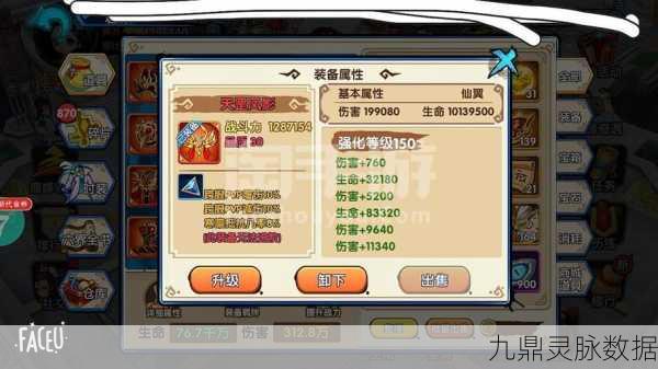 花千骨手游翅膀全解析，炫酷外观与战力提升秘籍