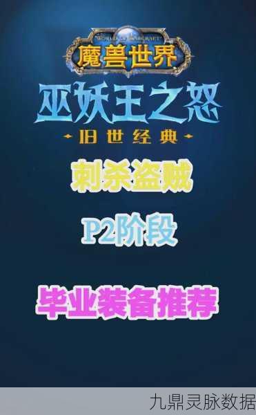 WLK毁伤贼PVP，属性选择与宝石镶嵌全攻略