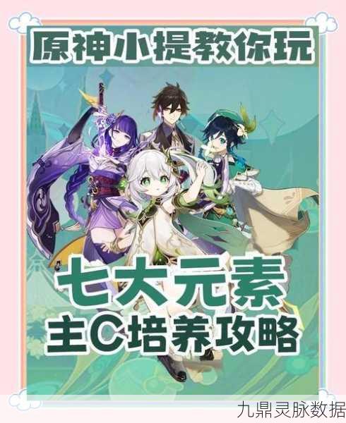 原神元素烘炉退出攻略,轻松掌握离队技巧
