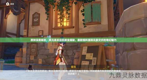 原神溢神的论证深度玩法解析,精通玩法与资源管理