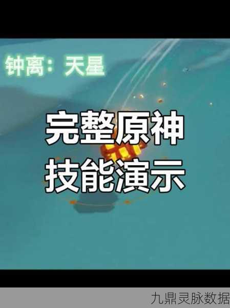 原神全角色大招能量需求详解