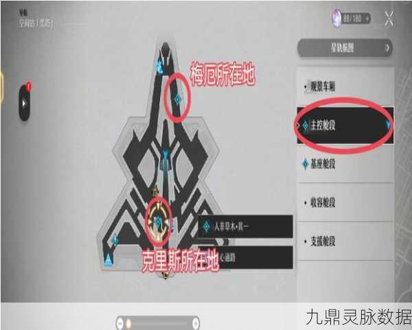 崩坏星穹铁道人非草木任务全解析，掌握高效通关秘籍，征服挑战不再是梦