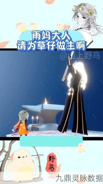 光遇雨妈发型解锁攻略,爱心兑换全揭秘