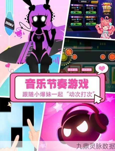 无广告畅享!节奏对战音乐游戏最新版来袭