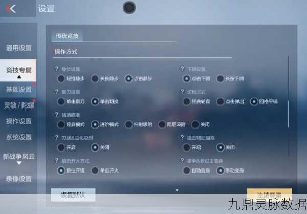 CF手游2025，自动开火设置深度剖析