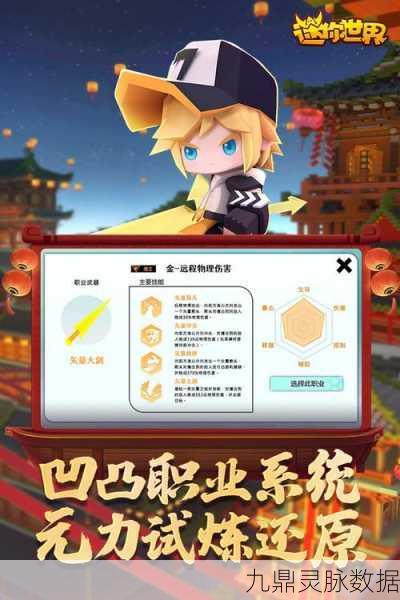 迷你世界迷你币领取全攻略