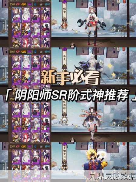 阴阳师SR式神深度培养，解锁战斗力飙升的秘籍