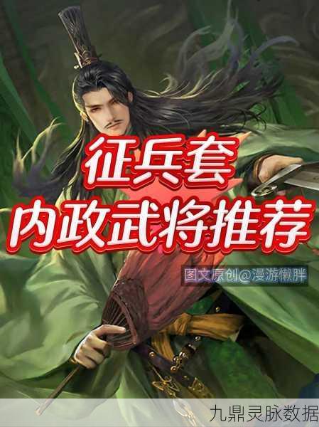 率土之滨太守车征兵全攻略