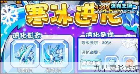 洛克王国雪精灵配招全攻略，魔力旋风是否值得学习？