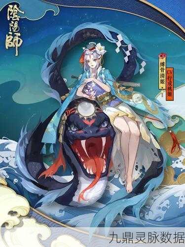 阴阳师SP缚骨清姬,御魂搭配全攻略