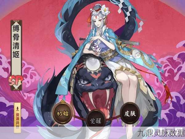 阴阳师SP缚骨清姬,御魂搭配全攻略