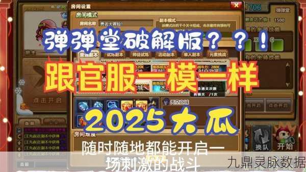 弹指一挥间,弹弹堂里的金币风云——深度剖析12级神器天价争夺战!