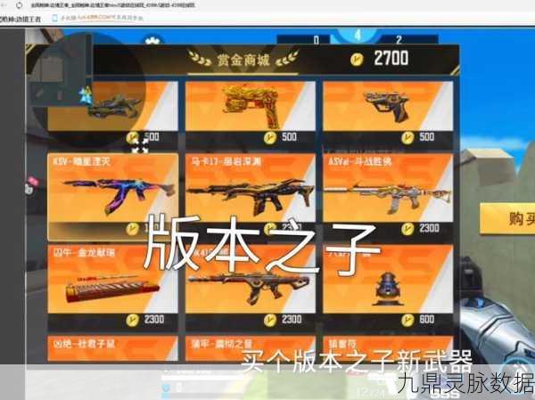 弹指一挥间,弹弹堂里的金币风云——深度剖析12级神器天价争夺战!