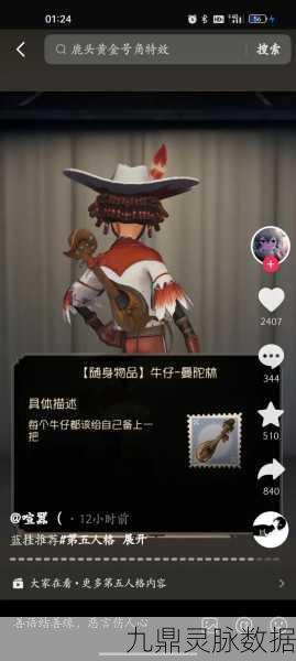 第五人格牛仔风云,深度剖析牛仔角色的战斗强度