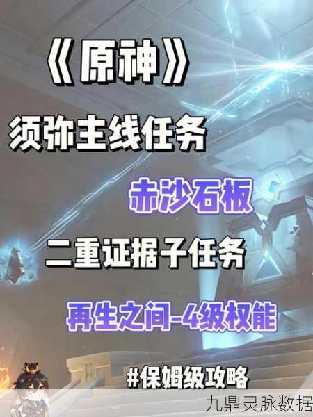 原神腐殖龙髓获取全攻略，解锁腐殖之剑的终极力量