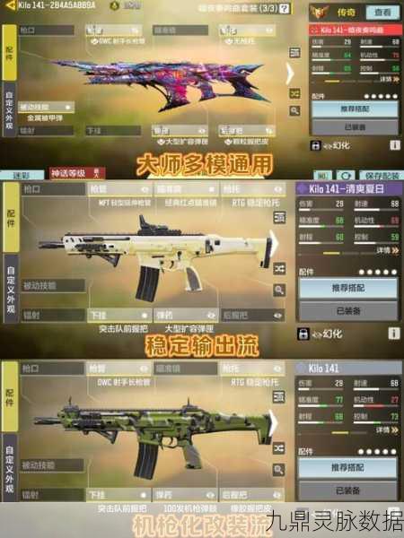 使命召唤手游，解锁武器潜能与配件搭配深度解析