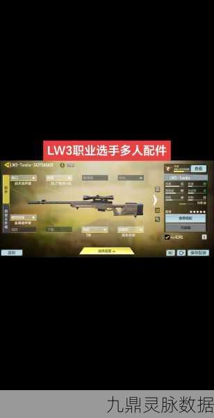 使命召唤手游,解锁武器潜能与配件搭配深度解析