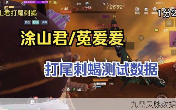 妄想山海尾刺蝎坐标全揭秘与实战攻略