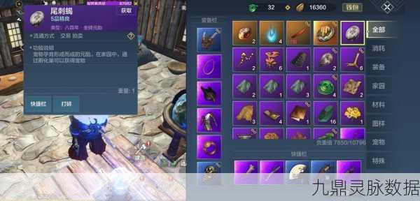 妄想山海尾刺蝎坐标全揭秘与实战攻略