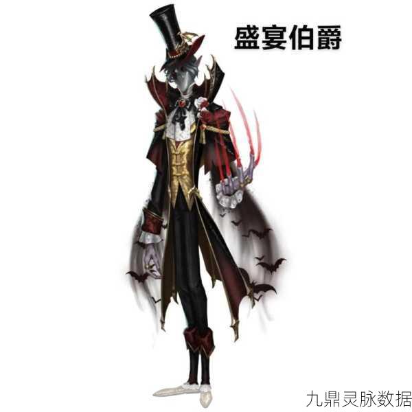 第五人格，杰克盛宴伯爵与盛宴之杯深度解析