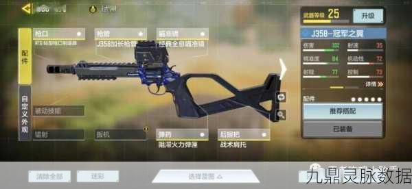 使命召唤手游，枪械深度改装秘籍，解锁你的战场利器
